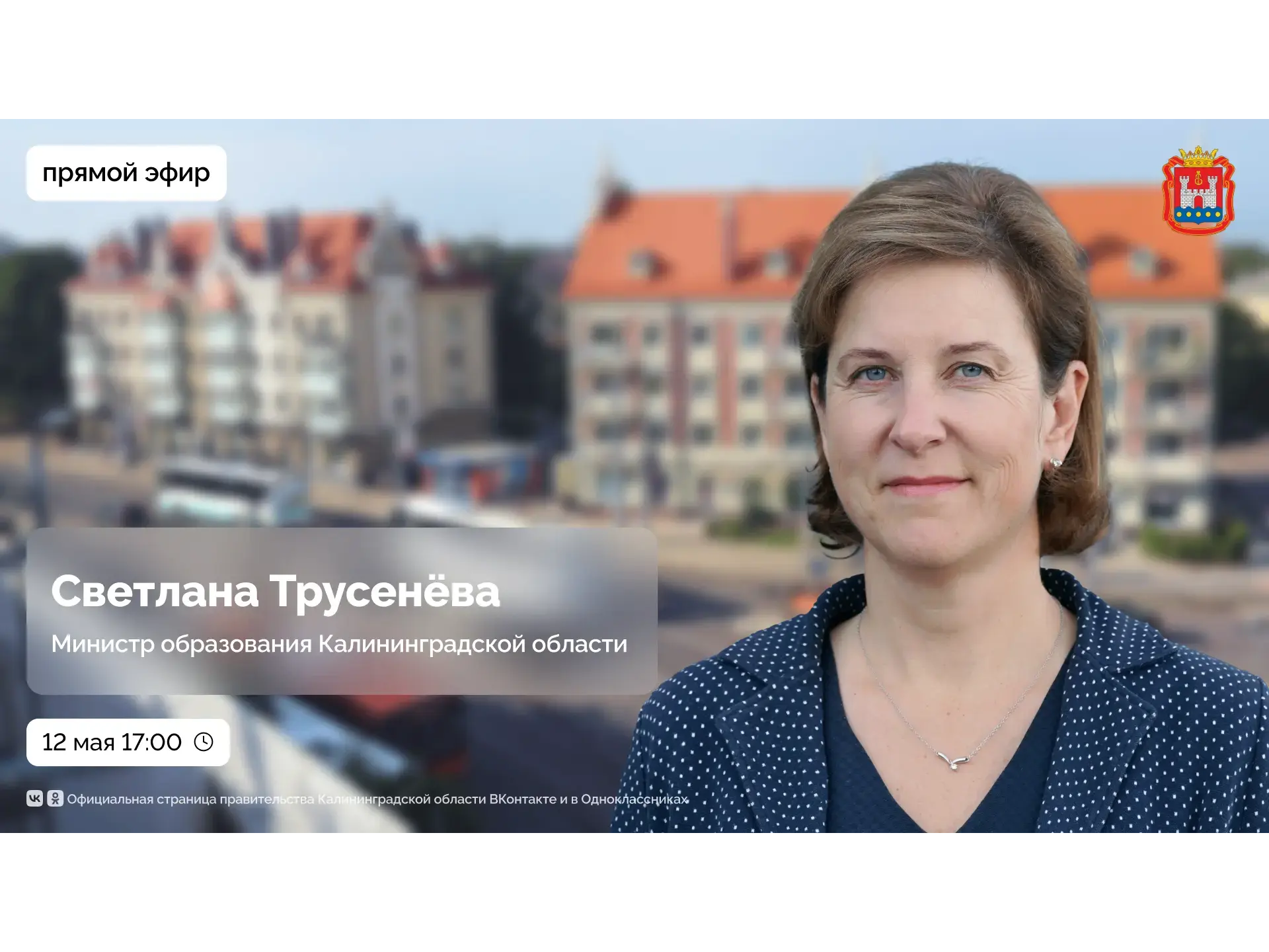 Светлана Трусенёва.