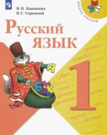 Русския язык.